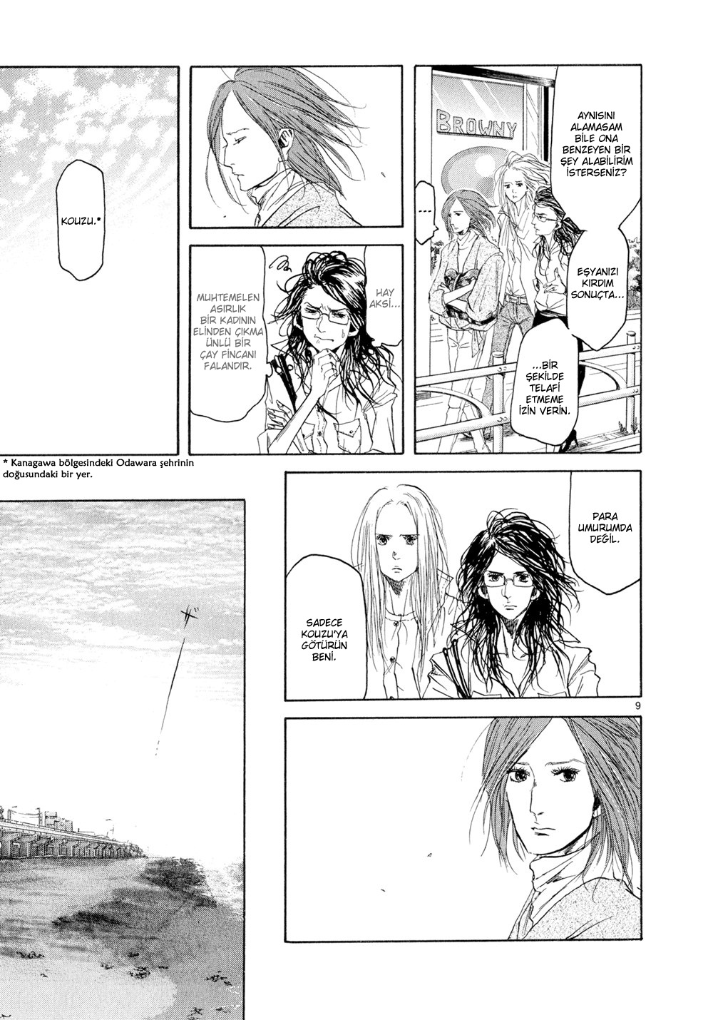 Gunjou Vol. 1 Ch. 2 第11页