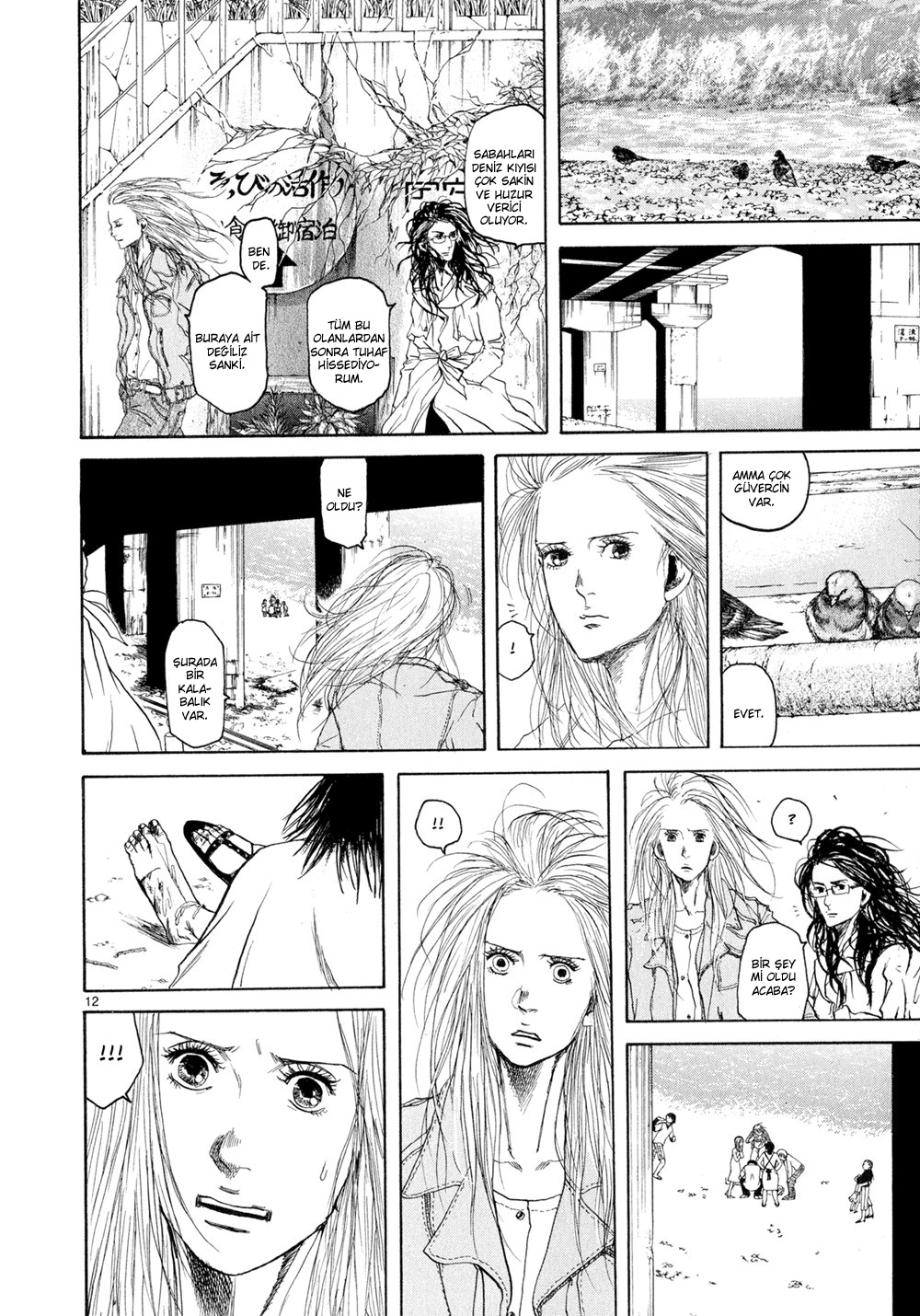 Gunjou Vol. 1 Ch. 2 第14页