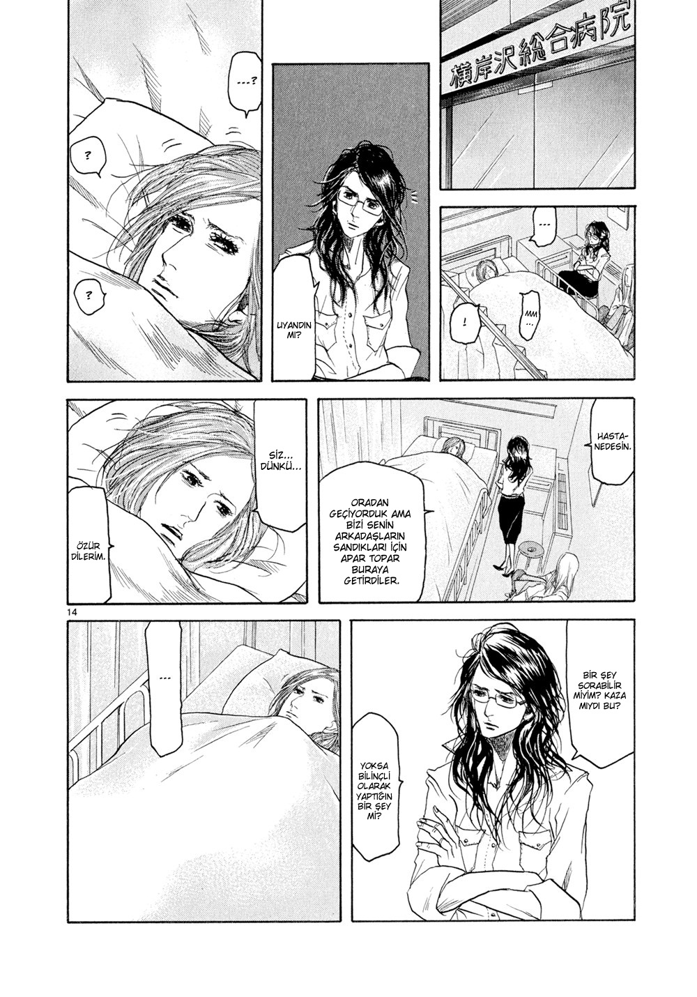 Gunjou Vol. 1 Ch. 2 第16页
