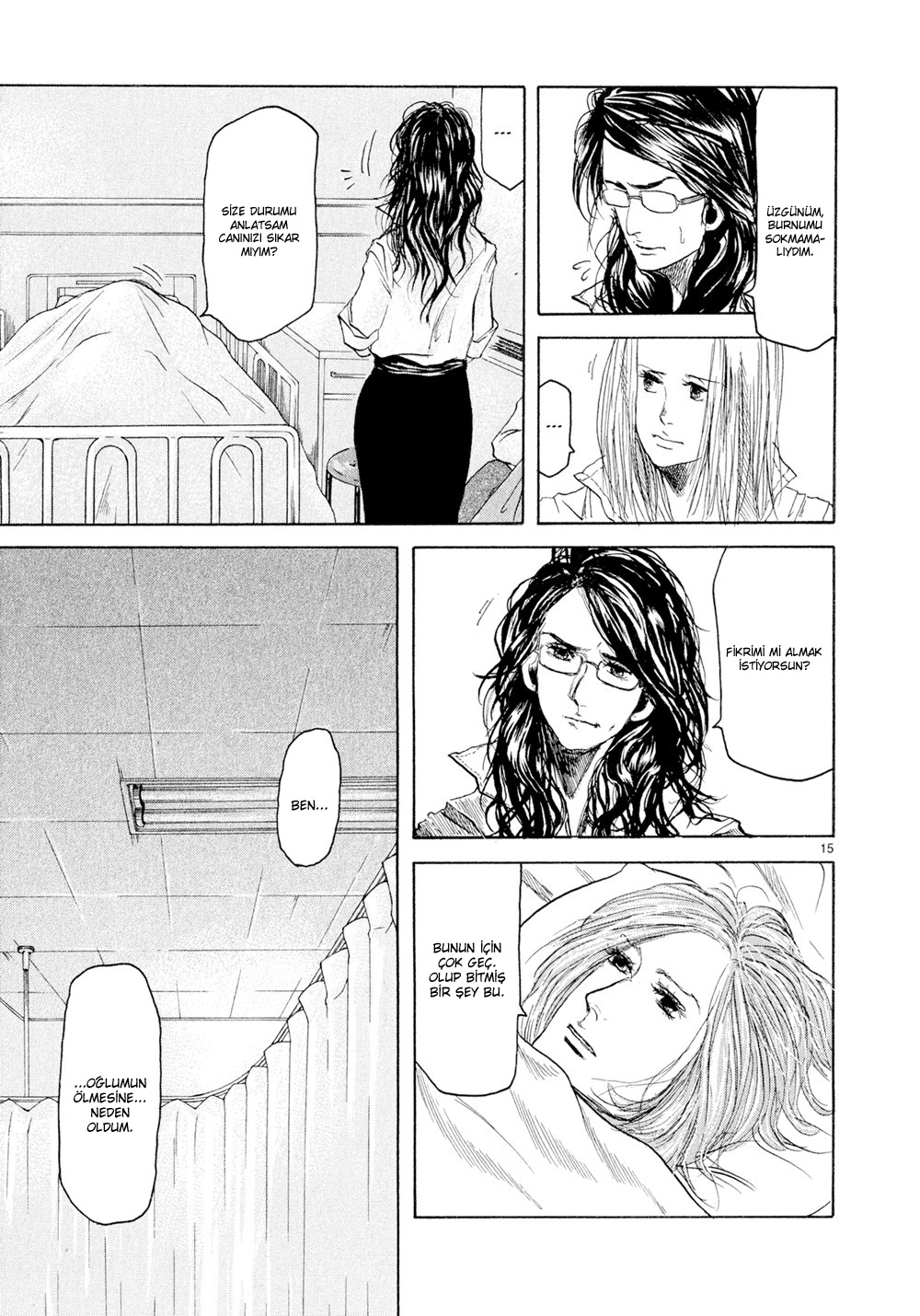 Gunjou Vol. 1 Ch. 2 第17页