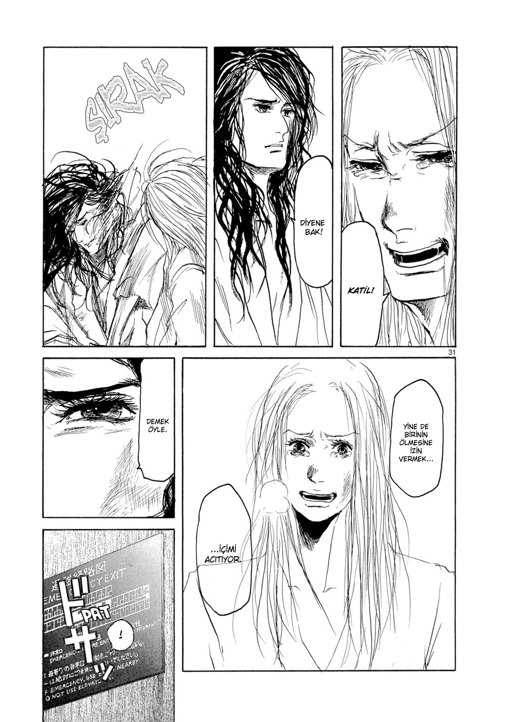 Gunjou Vol. 1 Ch. 2 第33页