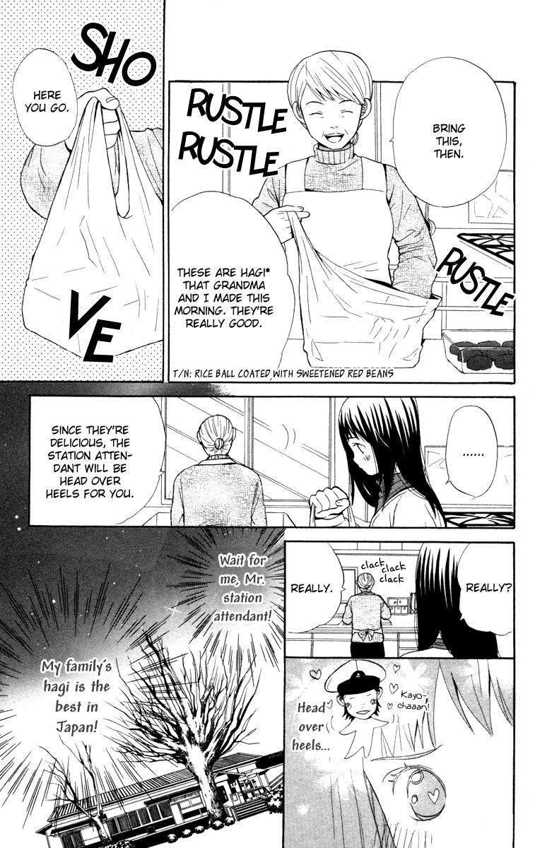 Hatsukoi Rocket Night Train Traveler's Journal 第18页