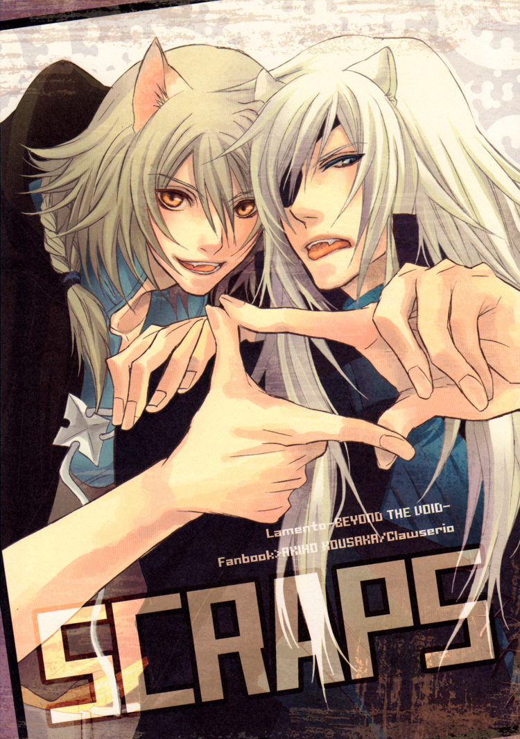 Lamento – Scraps (Doujinshi) 第1页