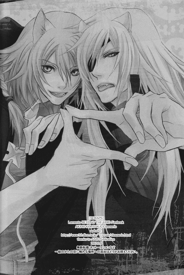 Lamento – Scraps (Doujinshi) Oneshot 第29页