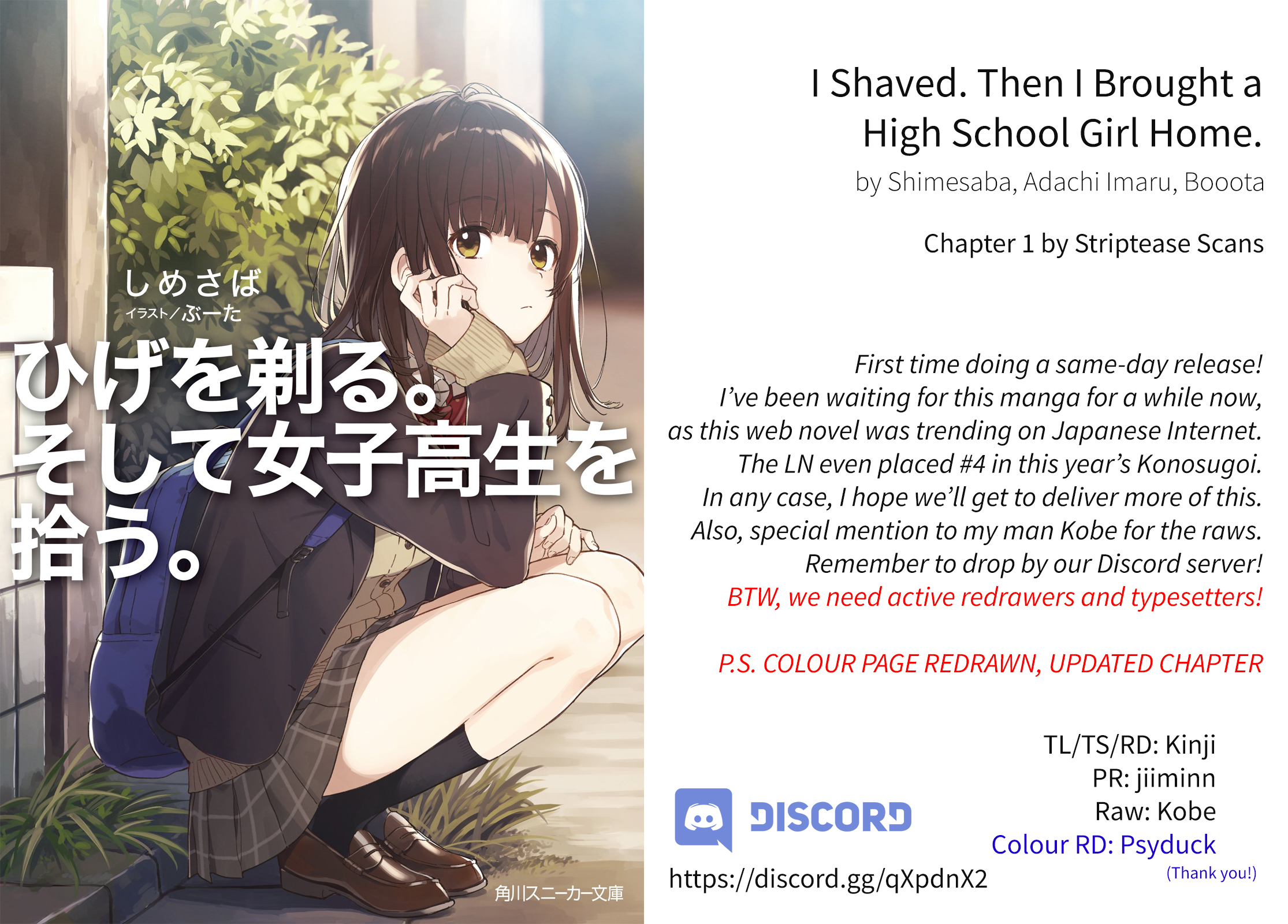 Hige wo Soru. Soshite Joshikousei wo Hirou. 第1页