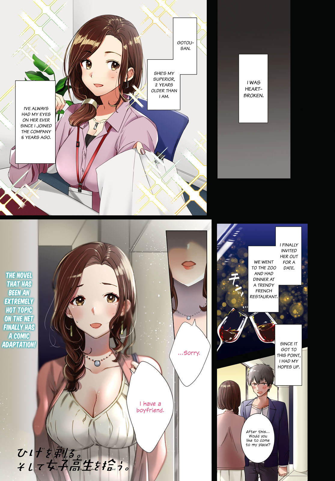Hige wo Soru. Soshite Joshikousei wo Hirou. 第2页