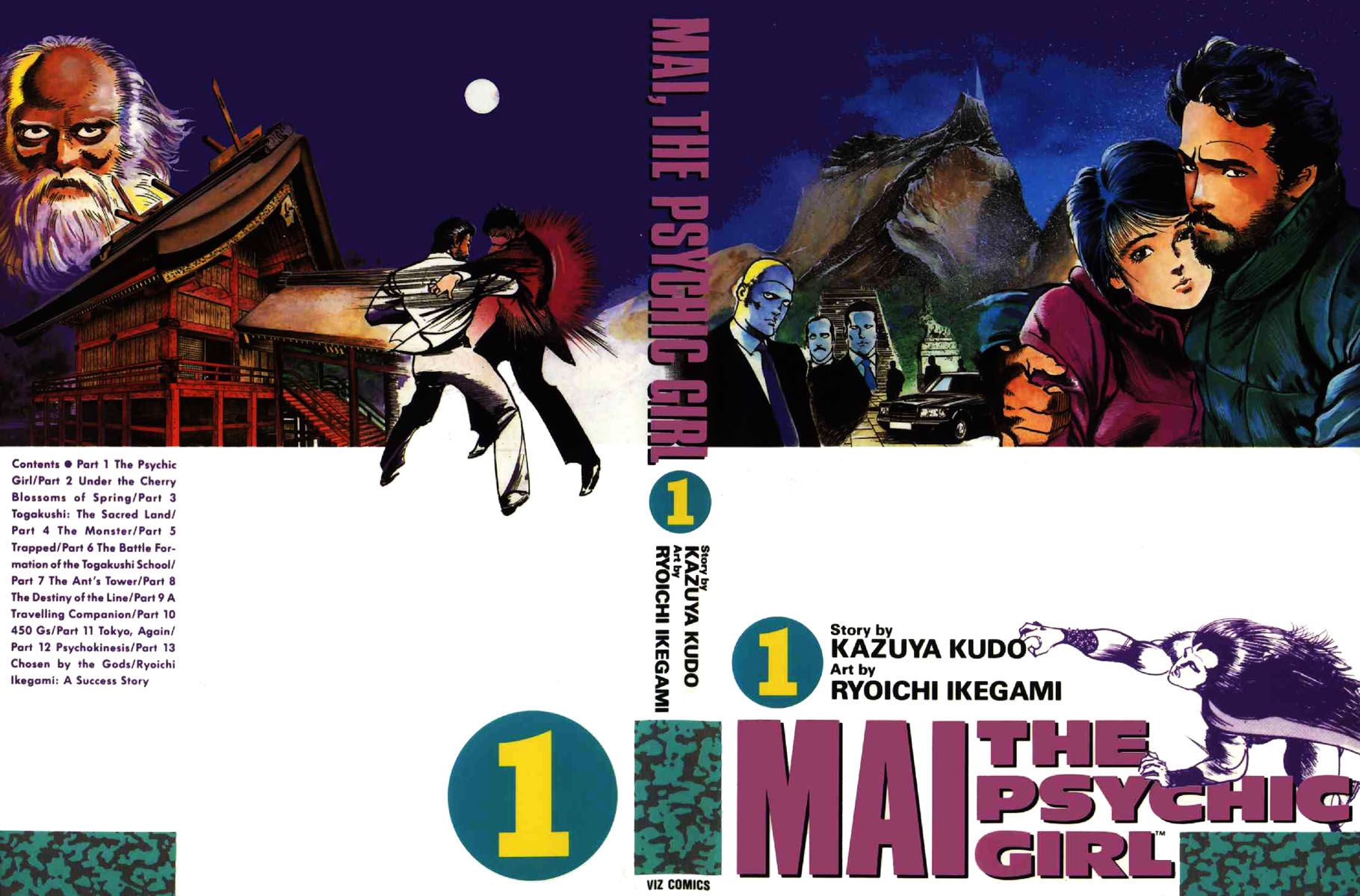 Mai Vol. 1 Ch. 1 第42页