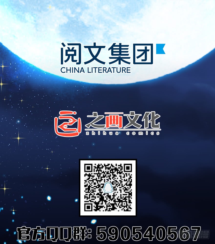 Fàngkāi Nàge Nǚwū Ch. 0 第55页