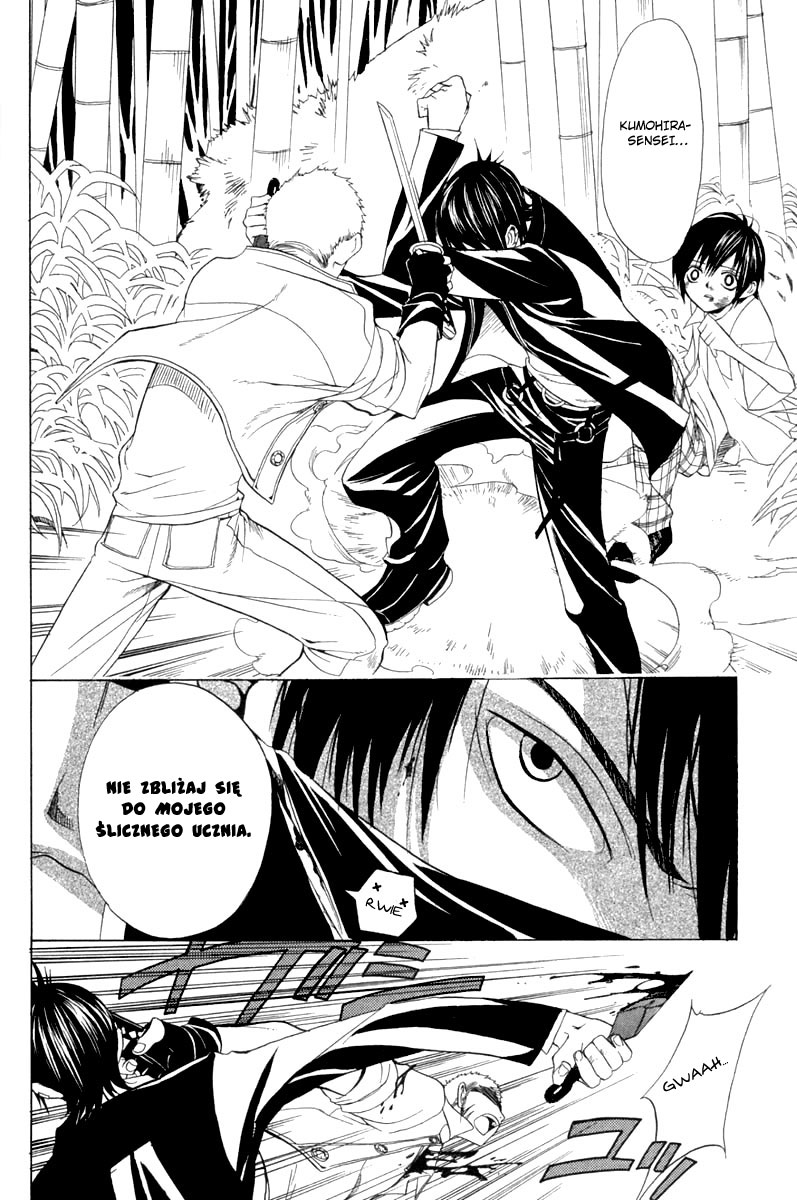 Nabari no Ou Przysięga krwi 第24页