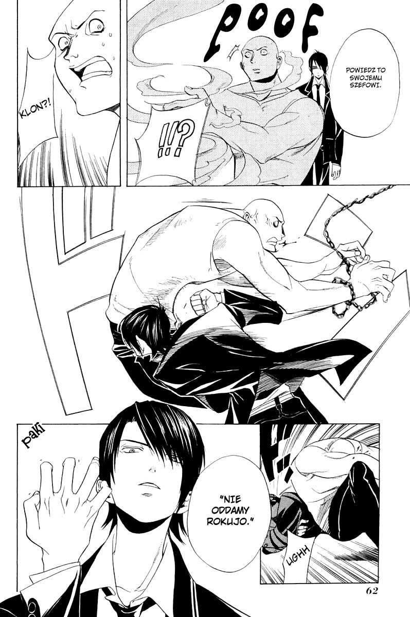 Nabari no Ou Przysięga krwi 第26页