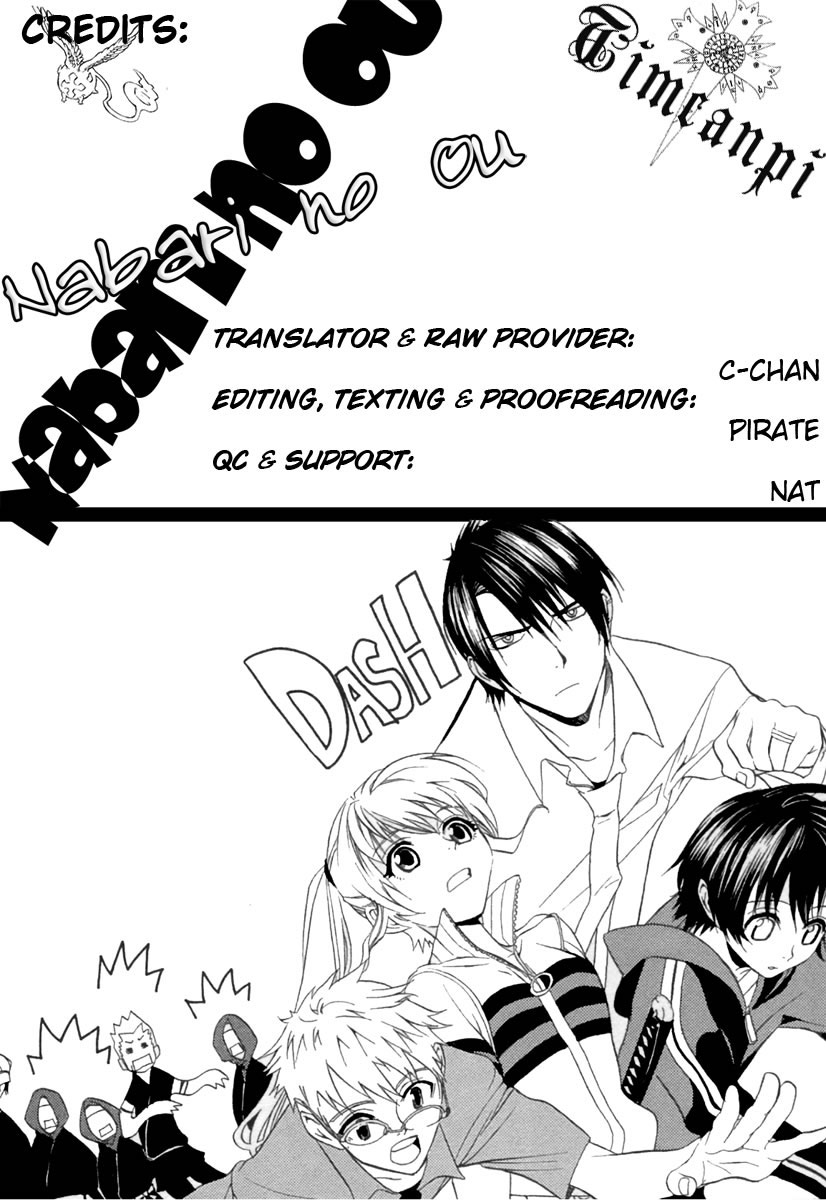 Nabari no Ou Przysięga krwi 第33页