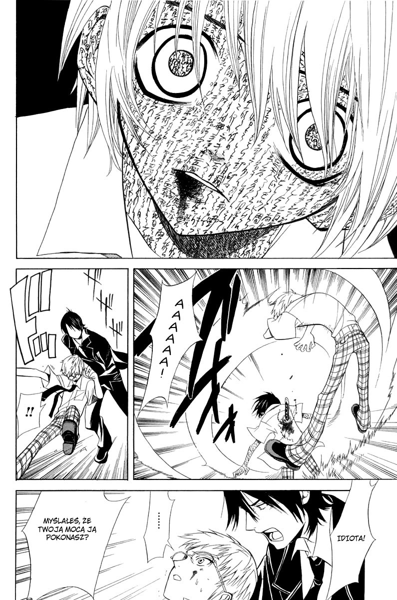 Nabari no Ou Przysięga krwi 第6页