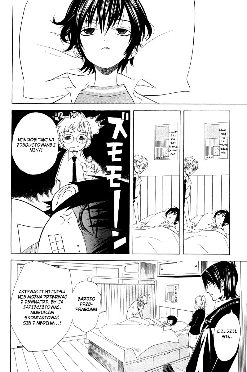 Nabari no Ou Przysięga krwi 第10页