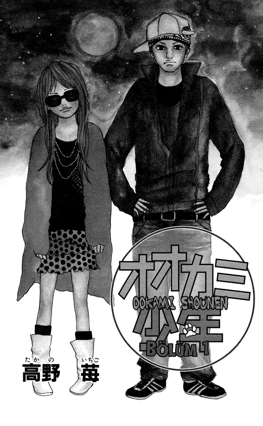 Ookami Shounen 第4页