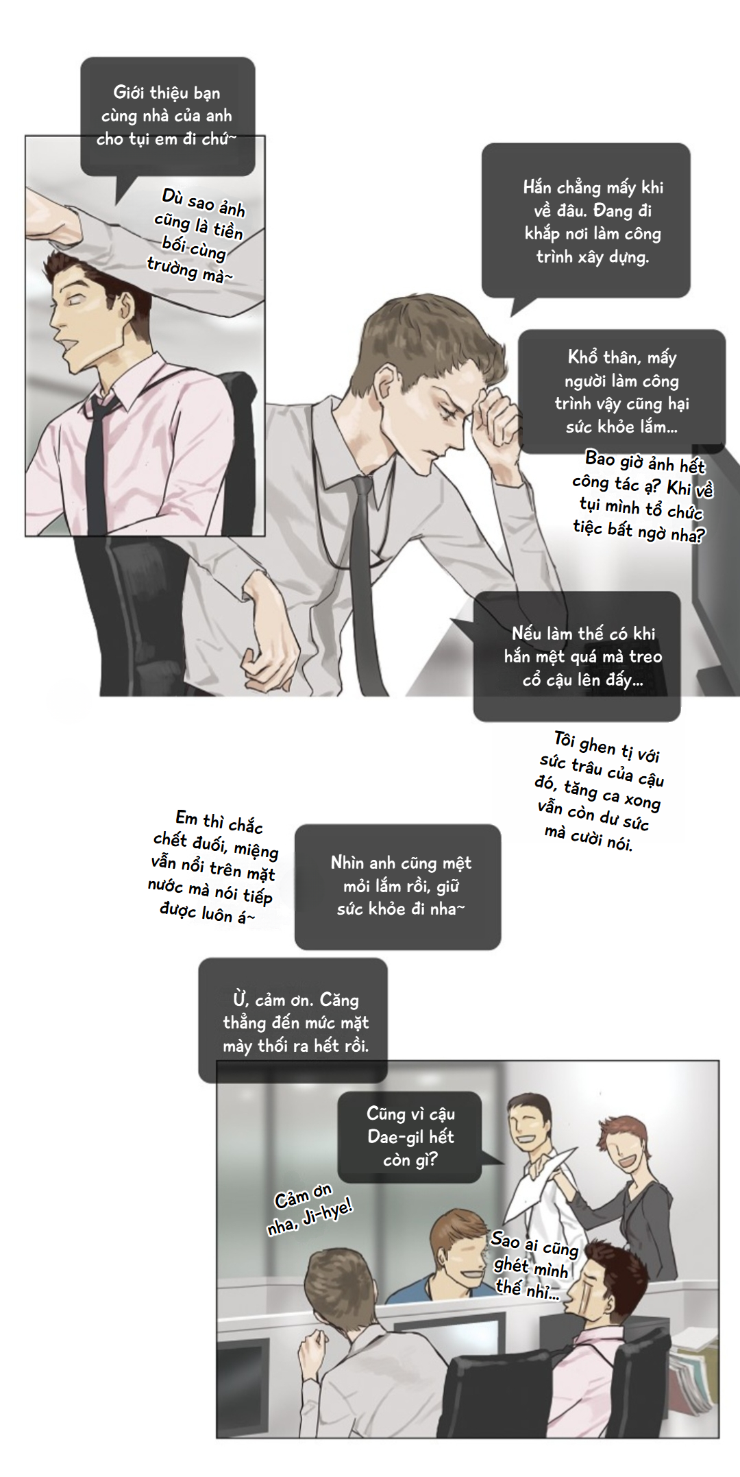 Ennui Ch. 4 第11页