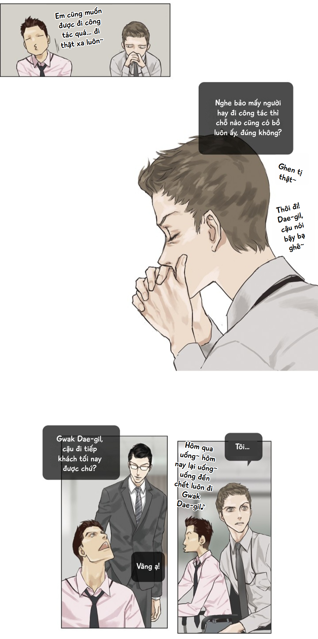 Ennui Ch. 4 第12页
