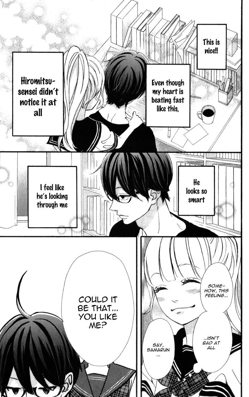 Sensei Kunshu Vol. 1 Ch. 4 第16页