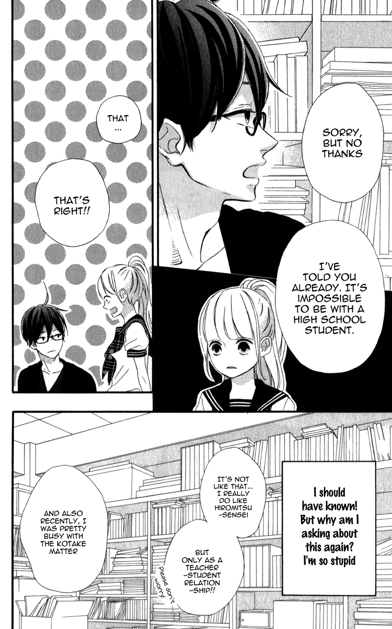Sensei Kunshu Vol. 1 Ch. 4 第19页