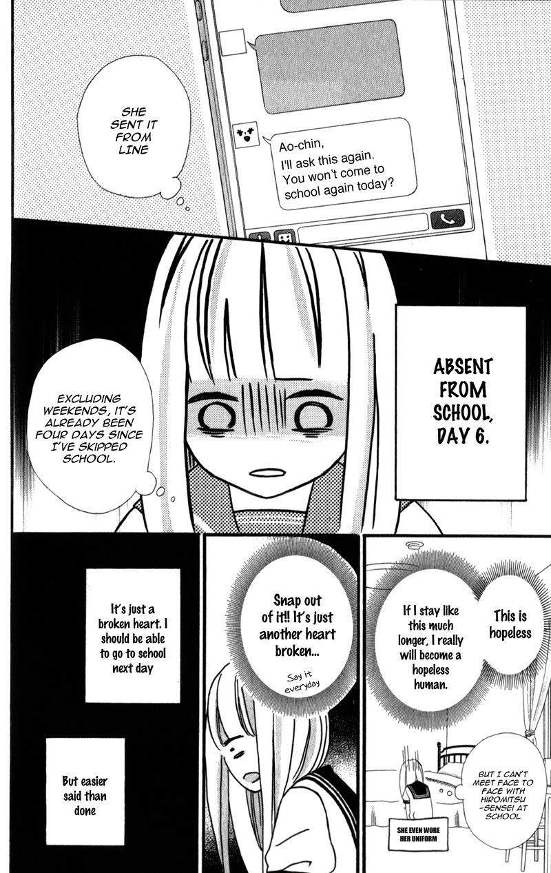 Sensei Kunshu Vol. 1 Ch. 4 第25页