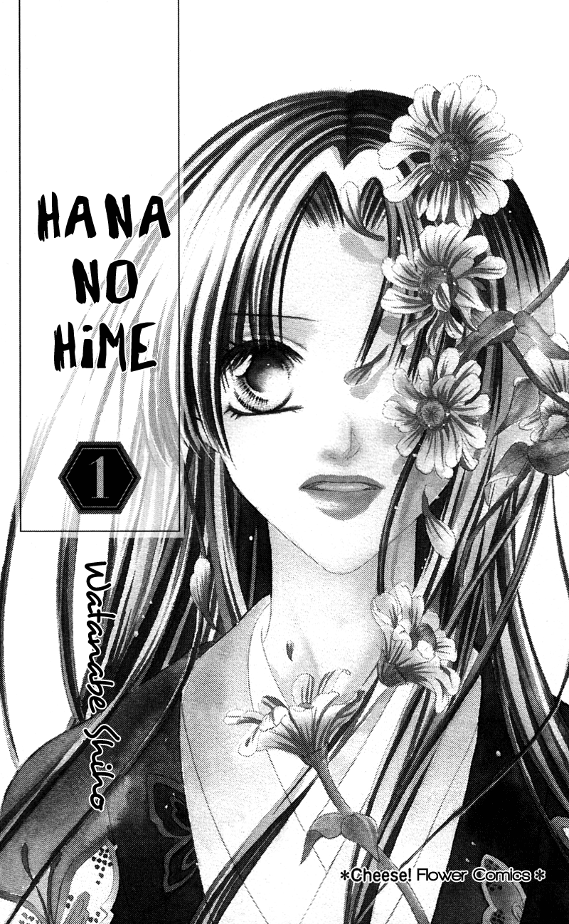Hana no Hime 第4页