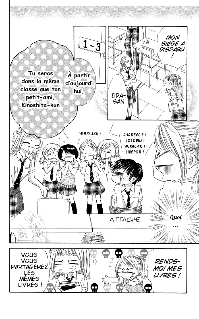 Datte Sukinandamon Vol. 1 Ch. 4 第23页