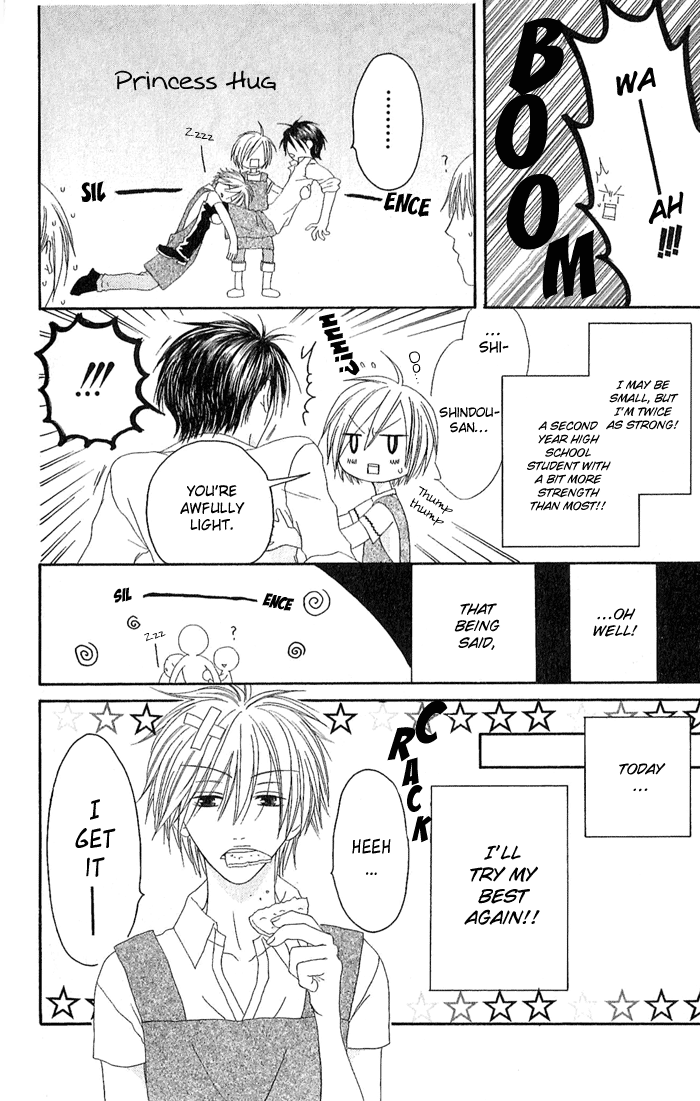 Shiawase Kissa Sanchoume Vol. 2 Ch. 6 第12页