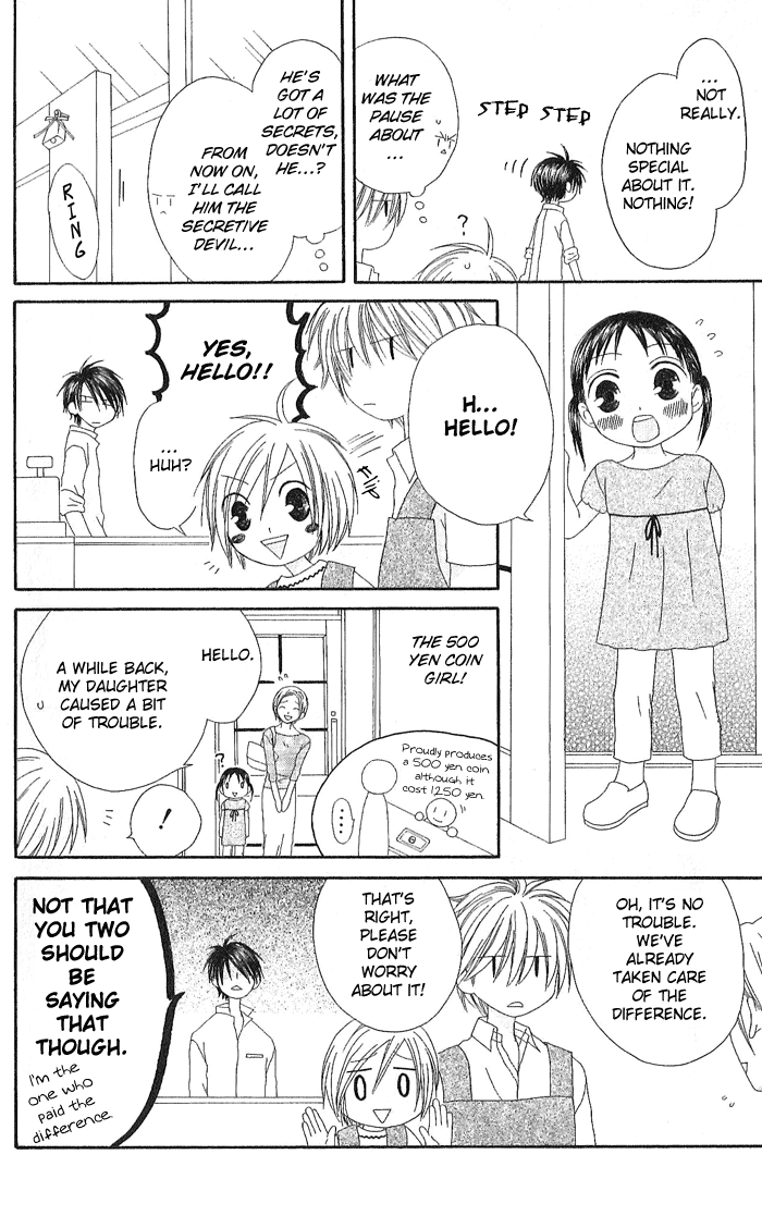 Shiawase Kissa Sanchoume Vol. 2 Ch. 6 第23页