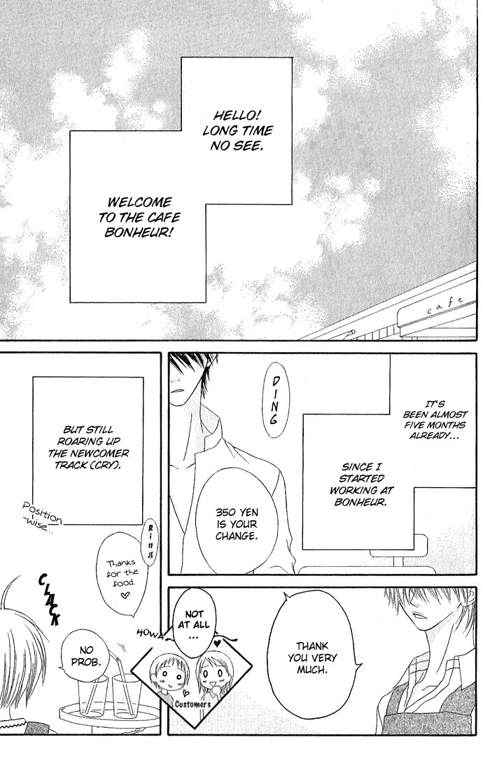 Shiawase Kissa Sanchoume Vol. 2 Ch. 6 第7页