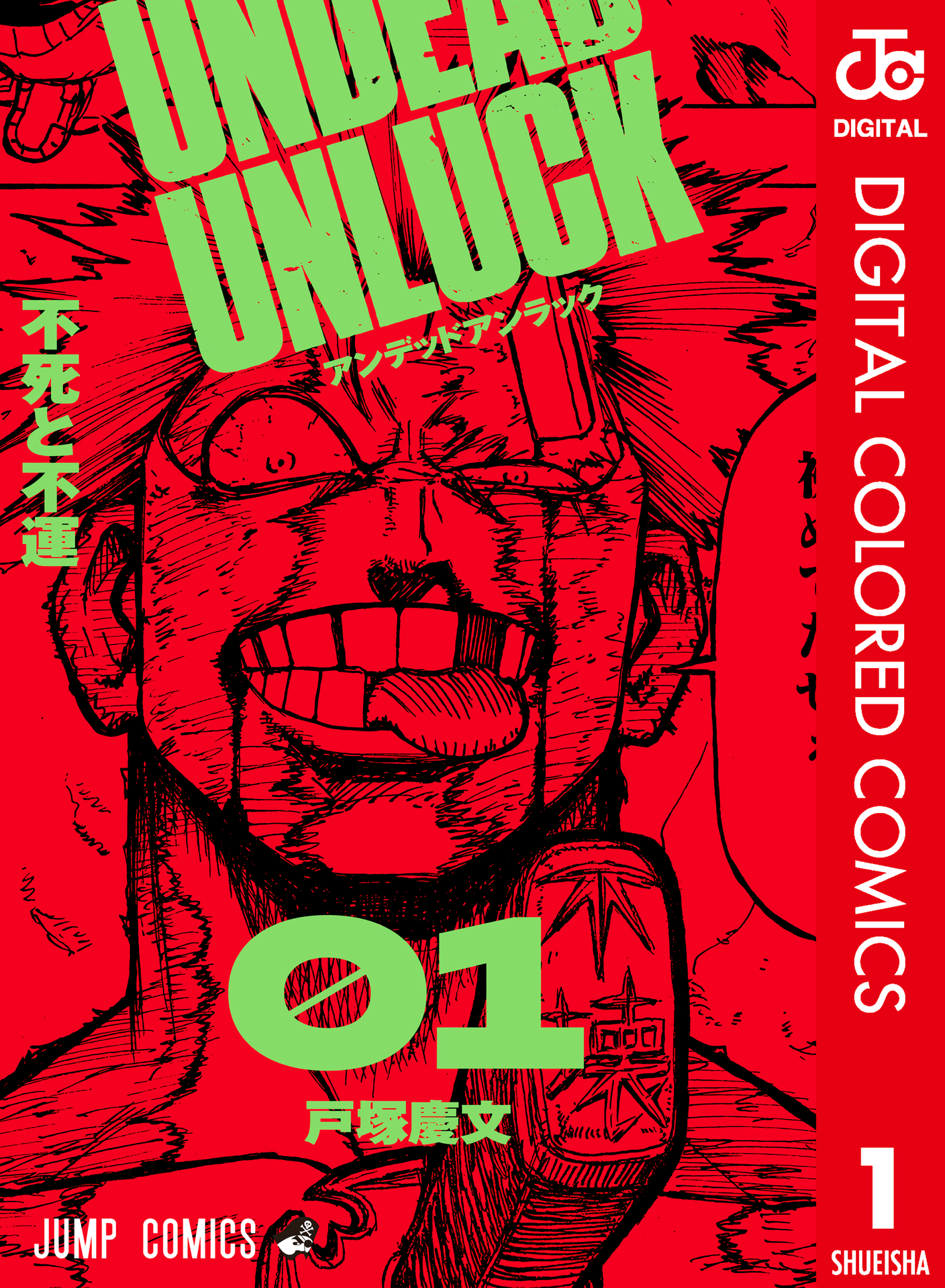 Undead Unluck (Official Colored) UNDEAD AND UNLUCK 第1页