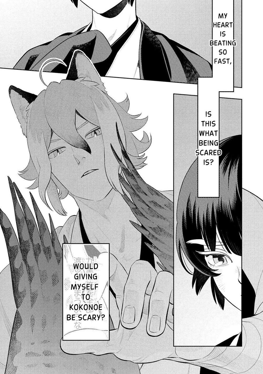 Kitsune no Yosuga Vol. 1 Ch. 3 第25页