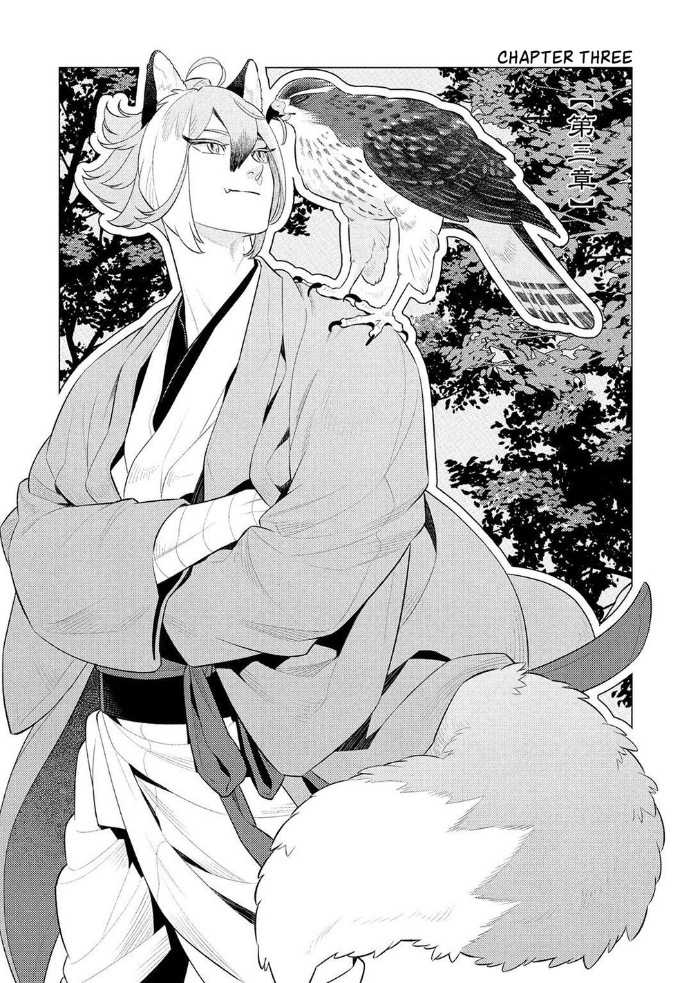 Kitsune no Yosuga Vol. 1 Ch. 3 第5页