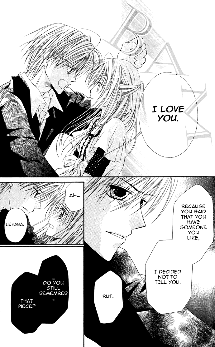 Anata e no Crescendo Ch. 2 第23页