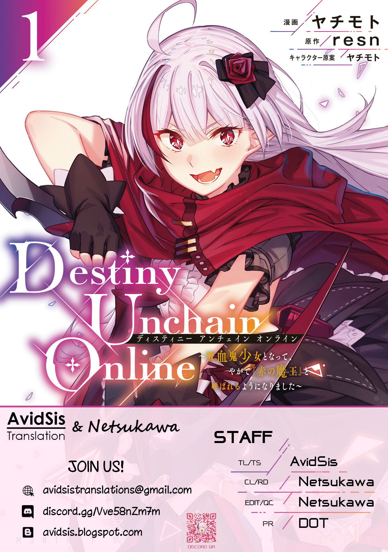 Destiny Unchain Online: Kyuuketsuki Shoujo to Natte, Yagate 'Aka no Maou' to Yobareru You ni Narimashita Non-Tutorial Quests 第25页
