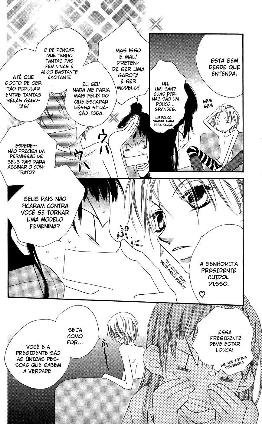 Nousatsu Junkie Vol. 1 Ch. 1 第20页