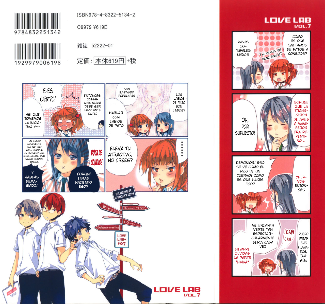 Love Lab Vol. 7 Ch. 0 第3页