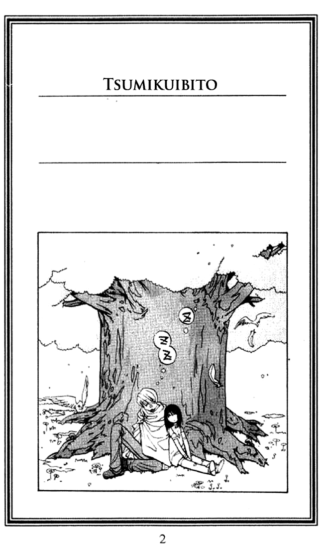 Tsumikuibito 第4页