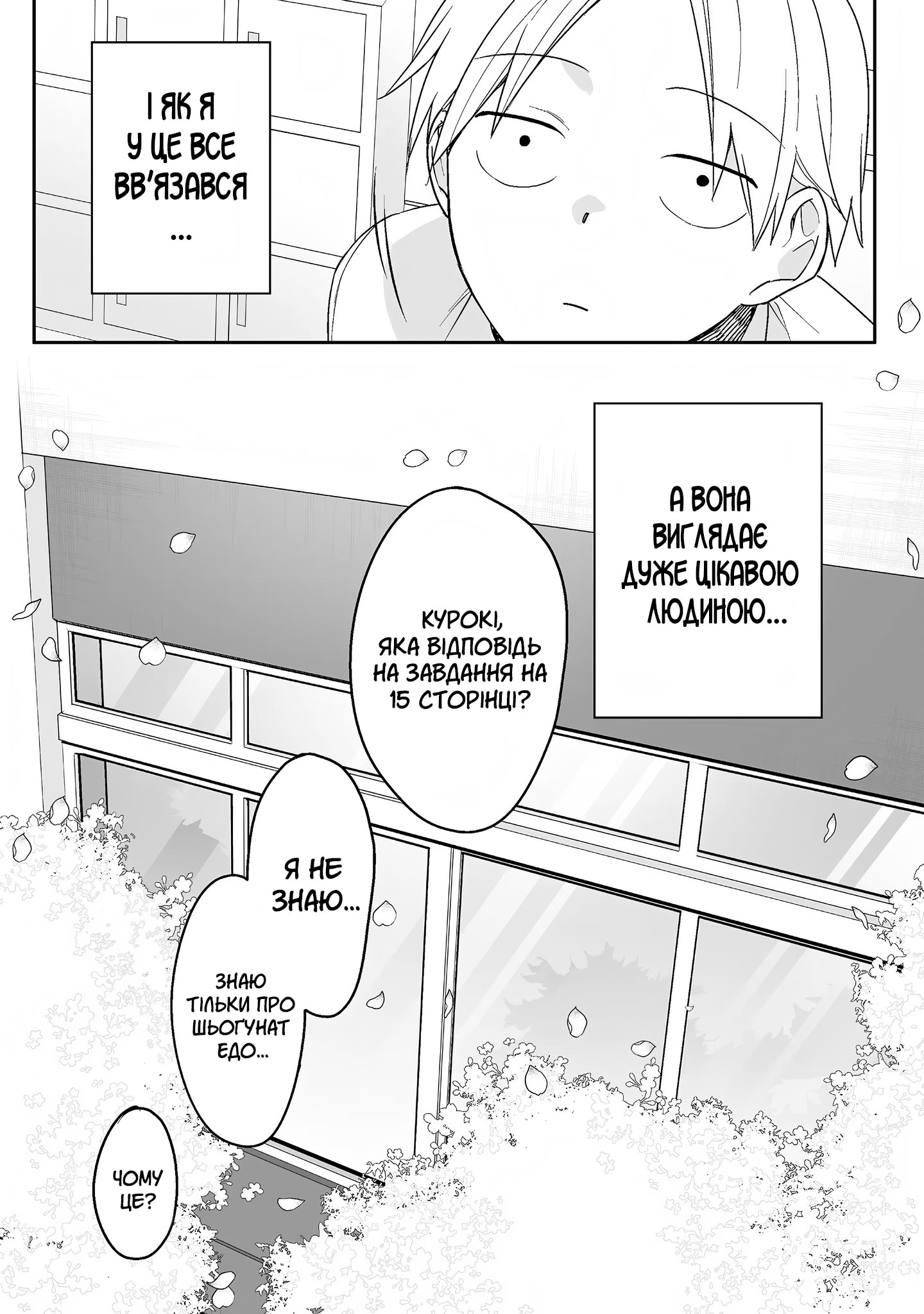 Jirai nandesu ka? Chihara-san Вона мила, але... Небезпечна? 第20页