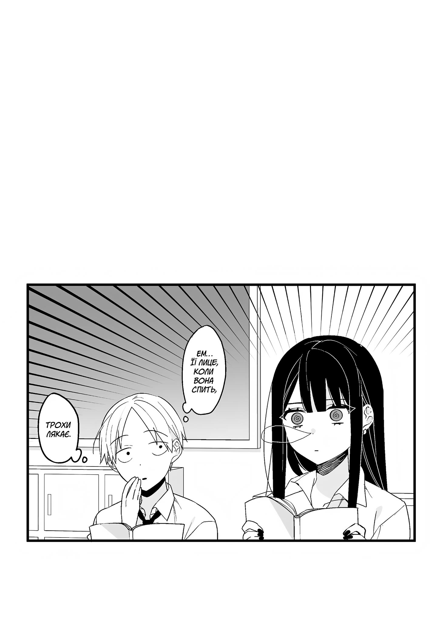 Jirai nandesu ka? Chihara-san Вона мила, але... Небезпечна? 第21页