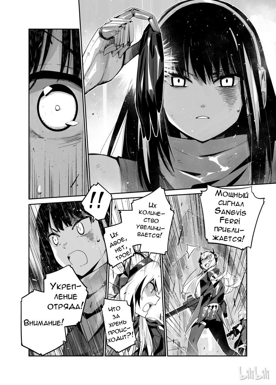 Girls' Frontline Log. 002 第19页