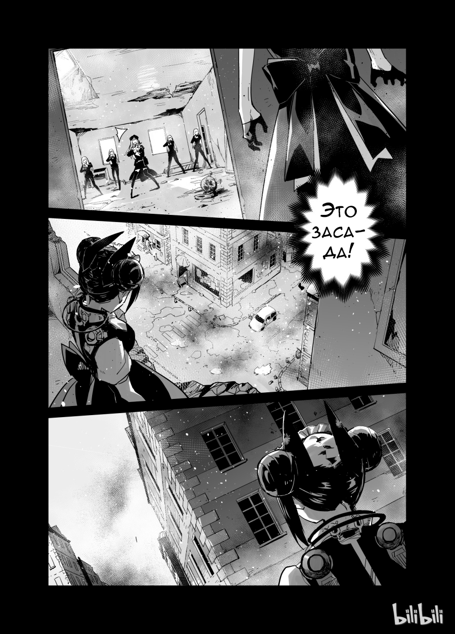 Girls' Frontline Log. 002 第20页