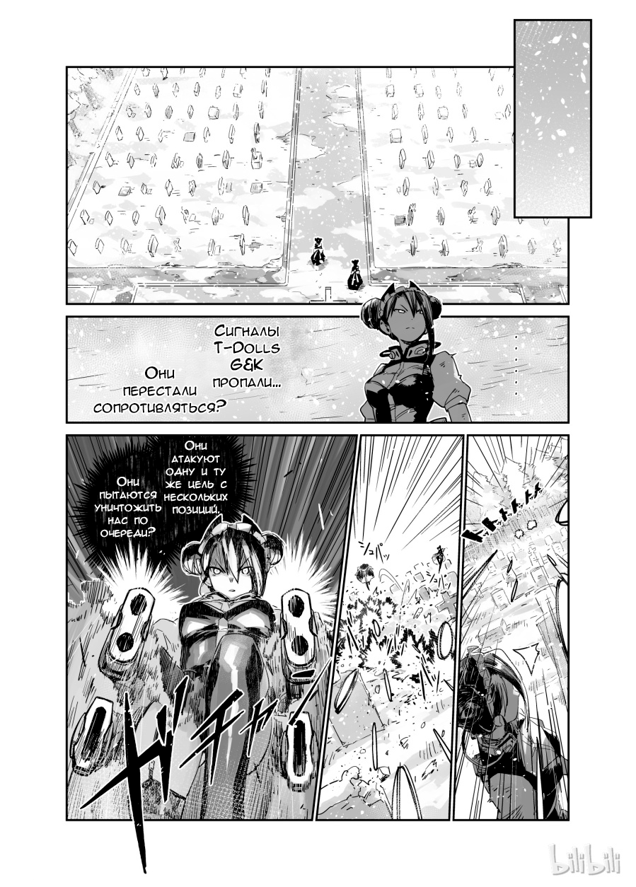 Girls' Frontline Log. 002 第31页