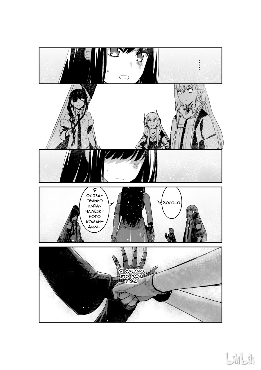 Girls' Frontline Log. 002 第42页