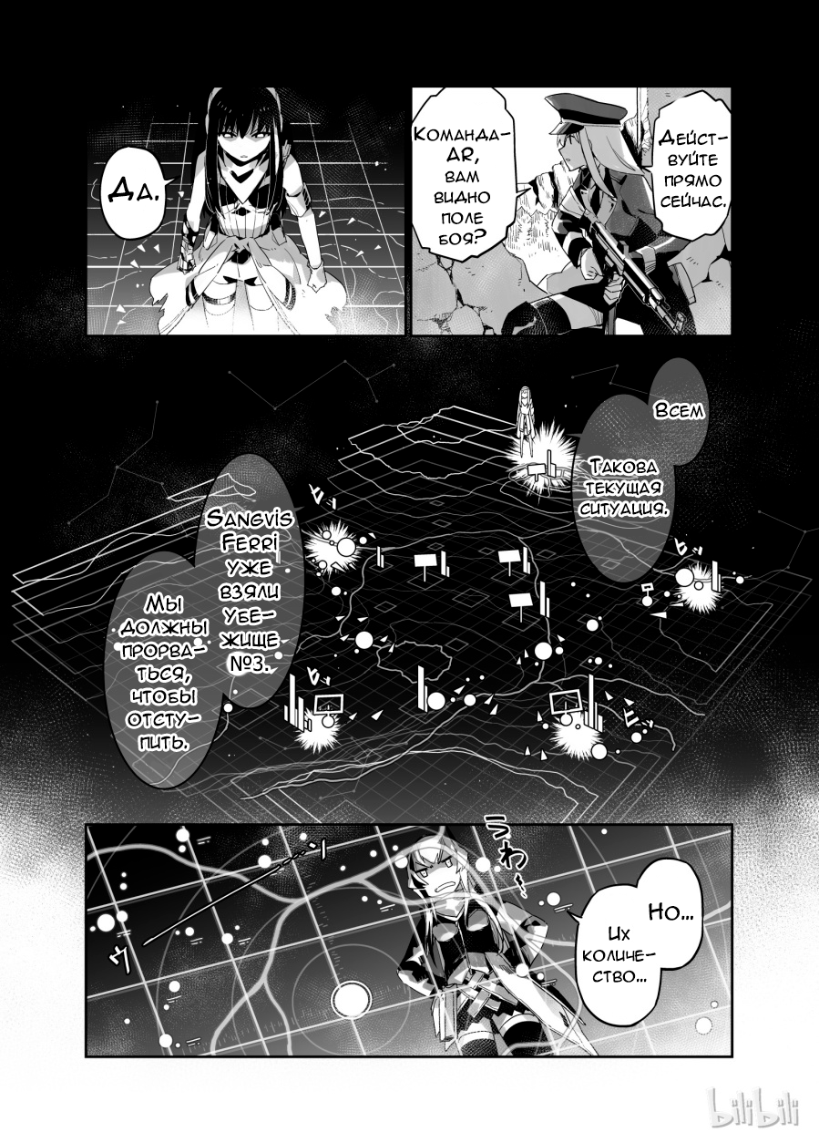 Girls' Frontline Log. 002 第9页