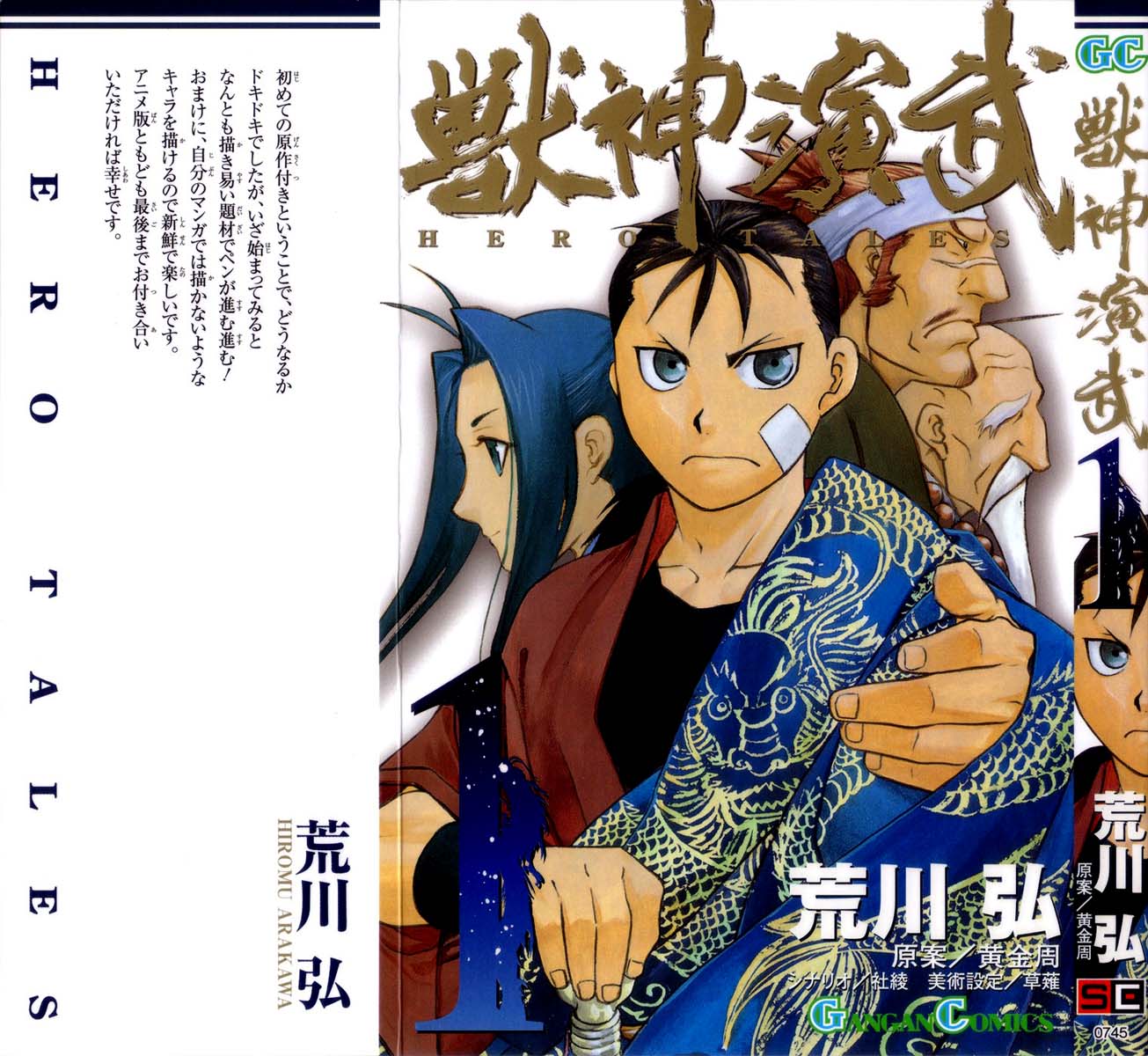 Hero Tales Vol. 1 Ch. 1 第2页