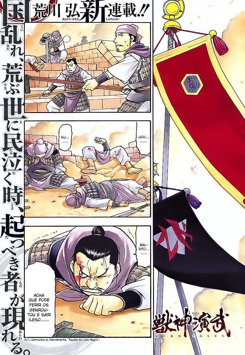 Hero Tales Vol. 1 Ch. 1 第5页