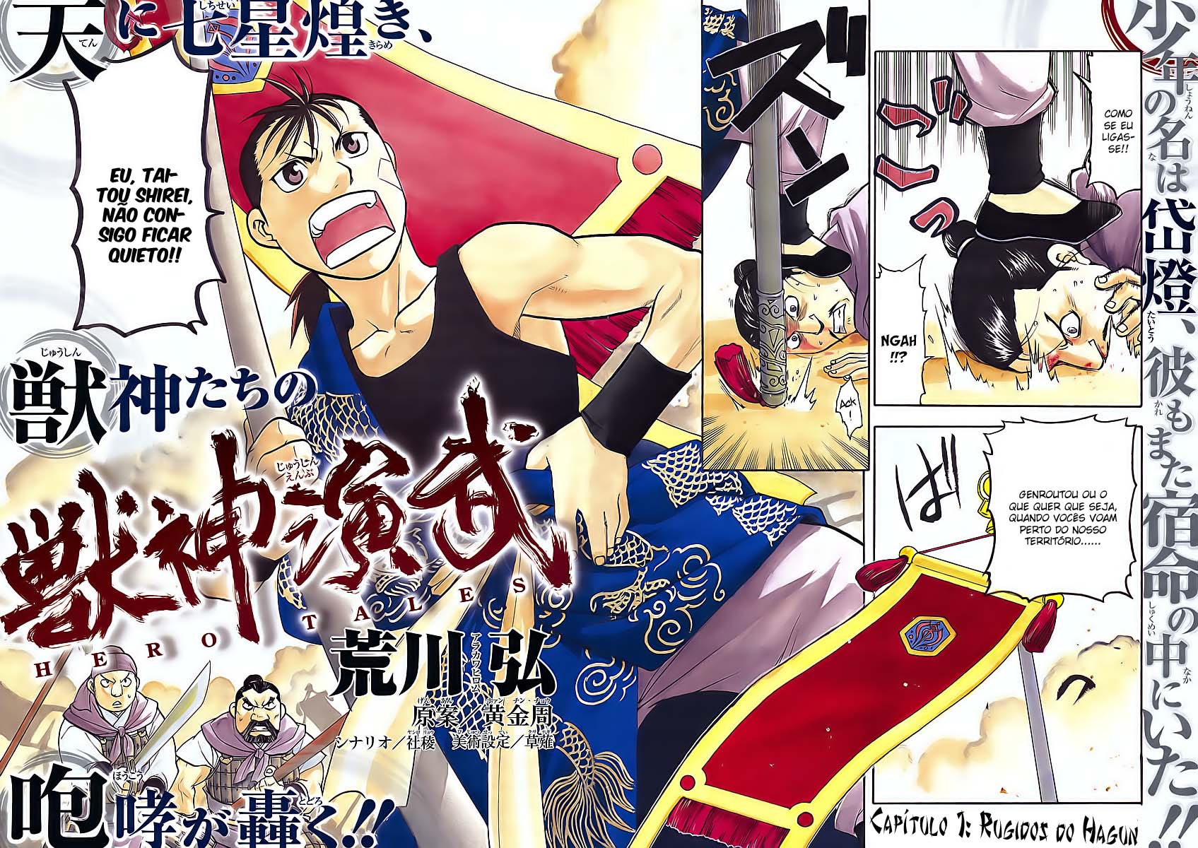 Hero Tales Vol. 1 Ch. 1 第6页