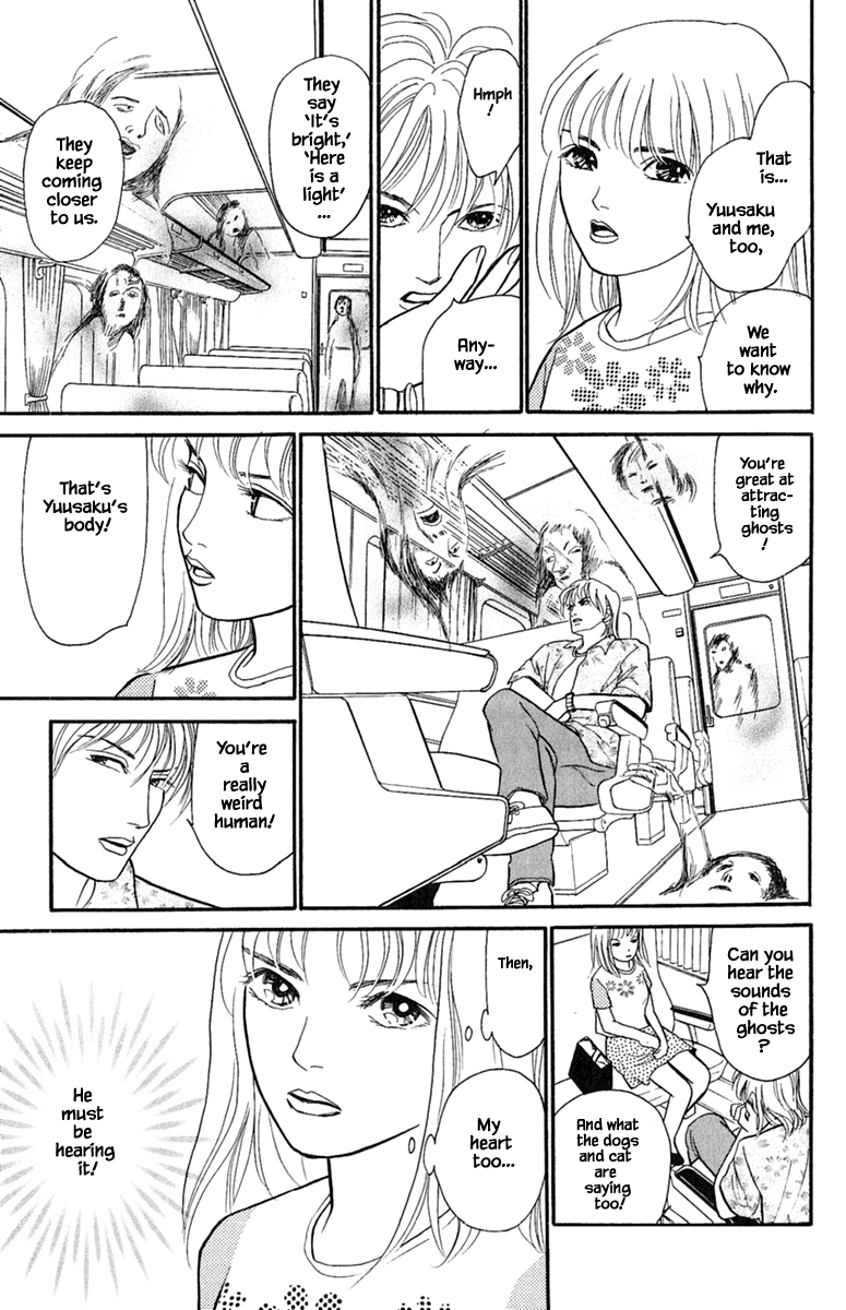 Shi to Kanojo to Boku Yukari Vol. 1 Ch. 1.4 第4页