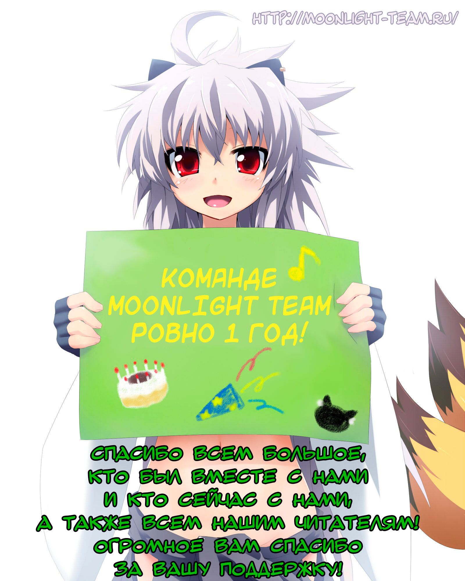 Moe Kare!! Кто же на самом деле принц-извращенец? 第2页