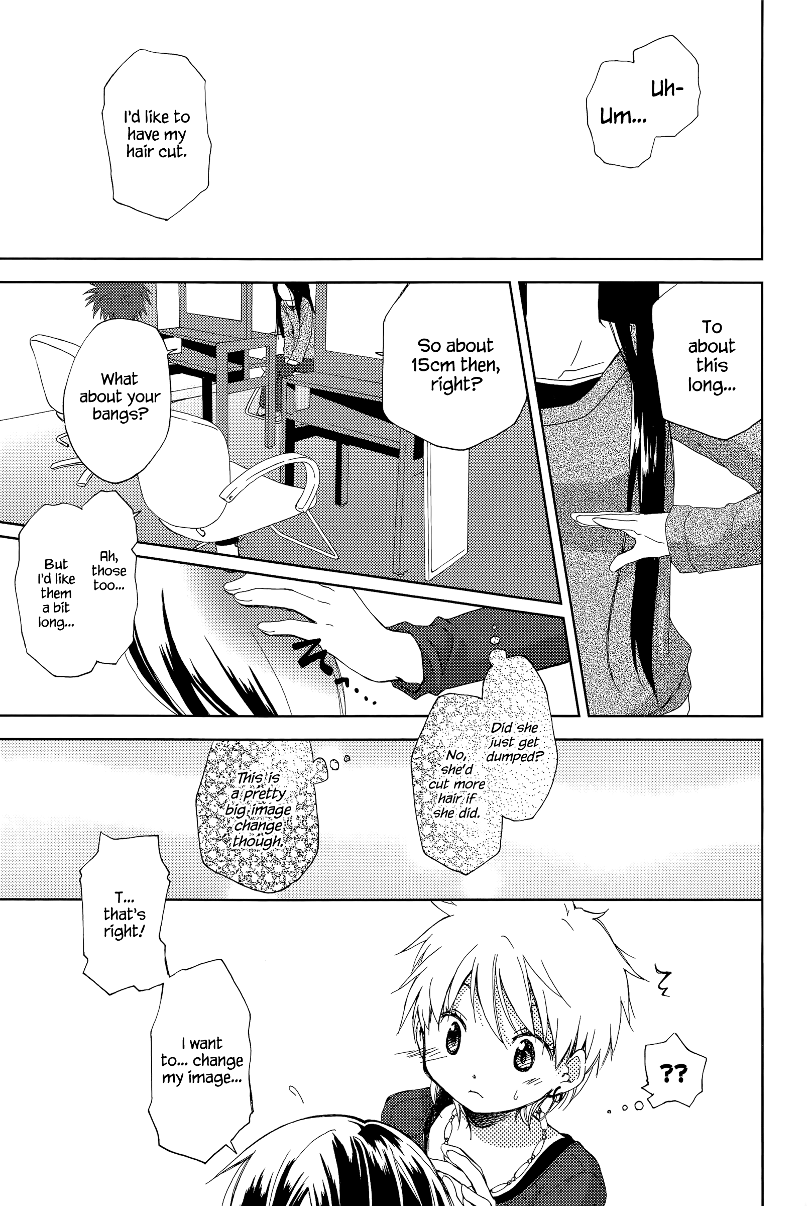 Mado no Mukougawa 第1页