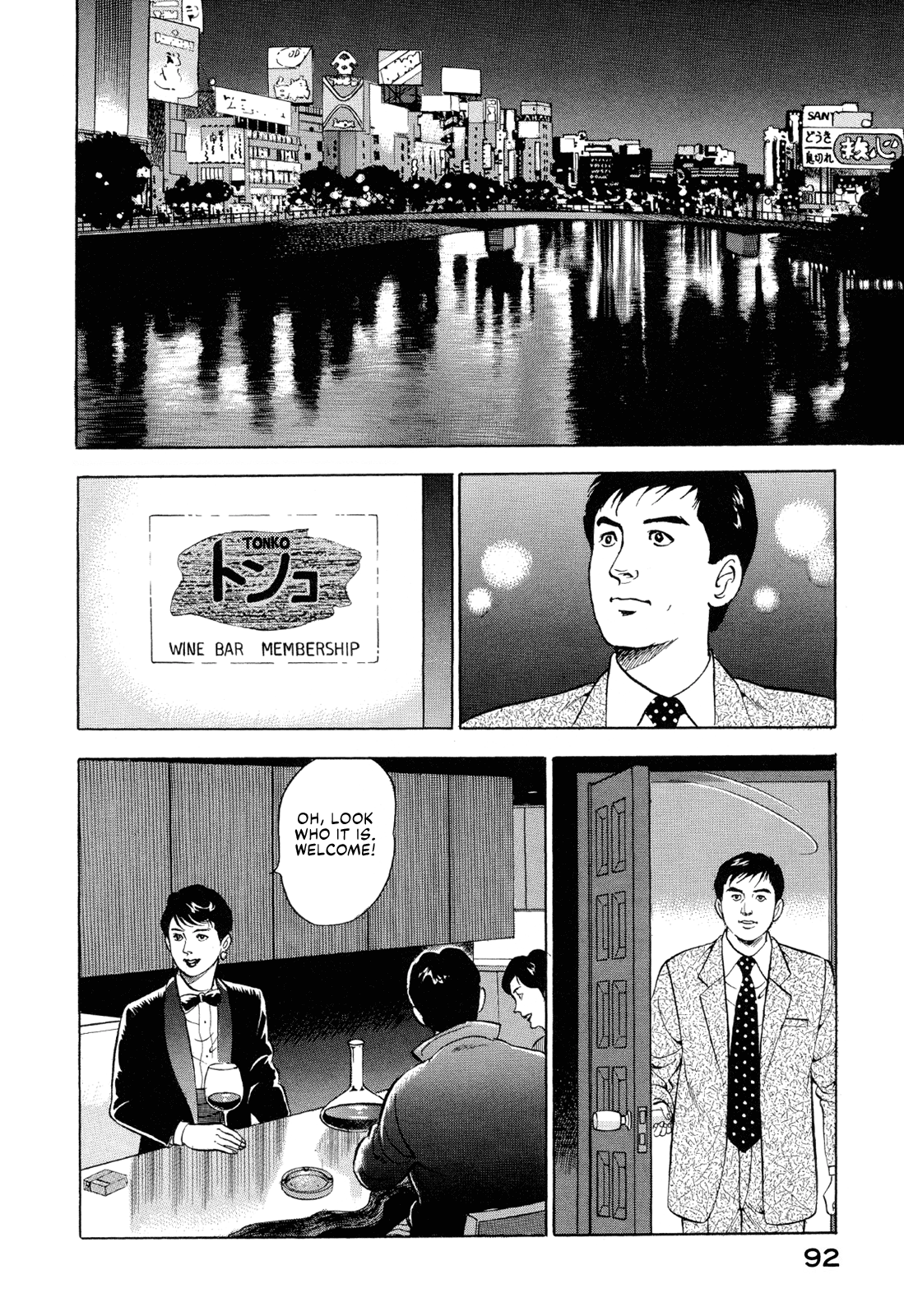 Managing Director Shima Kōsaku Slow Boat to China 第2页